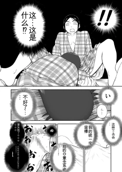 Page 379 of Mousou Meisaku Kuradashi Gekijou 01-06 Chinese version 机翻汉化版