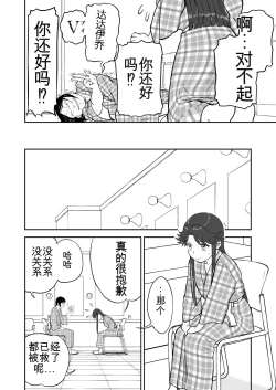 Page 383 of Mousou Meisaku Kuradashi Gekijou 01-06 Chinese version 机翻汉化版