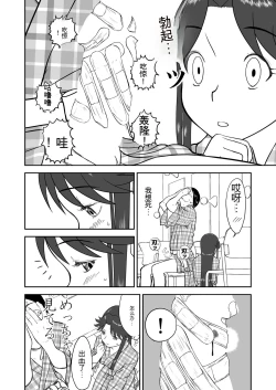 Page 389 of Mousou Meisaku Kuradashi Gekijou 01-06 Chinese version 机翻汉化版