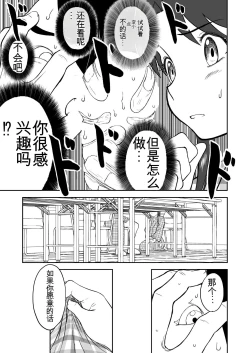 Page 390 of Mousou Meisaku Kuradashi Gekijou 01-06 Chinese version 机翻汉化版