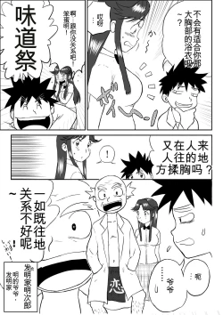 Page 3 of Mousou Meisaku Kuradashi Gekijou 01-06 Chinese version 机翻汉化版