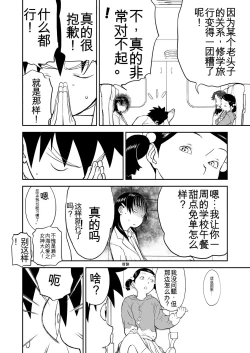 Page 403 of Mousou Meisaku Kuradashi Gekijou 01-06 Chinese version 机翻汉化版
