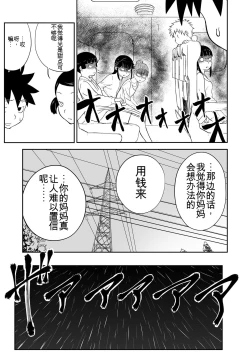Page 404 of Mousou Meisaku Kuradashi Gekijou 01-06 Chinese version 机翻汉化版