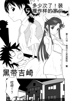 Page 42 of Mousou Meisaku Kuradashi Gekijou 01-06 Chinese version 机翻汉化版
