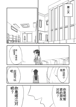 Page 44 of Mousou Meisaku Kuradashi Gekijou 01-06 Chinese version 机翻汉化版