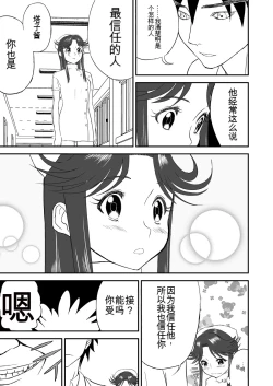 Page 47 of Mousou Meisaku Kuradashi Gekijou 01-06 Chinese version 机翻汉化版