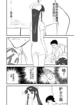 Page 56 of Mousou Meisaku Kuradashi Gekijou 01-06 Chinese version 机翻汉化版