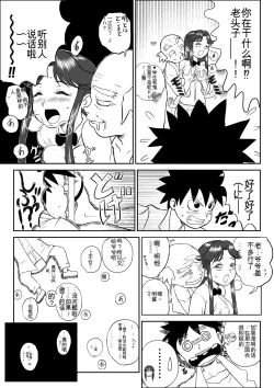 Page 5 of Mousou Meisaku Kuradashi Gekijou 01-06 Chinese version 机翻汉化版