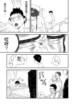 Page 61 of Mousou Meisaku Kuradashi Gekijou 01-06 Chinese version 机翻汉化版