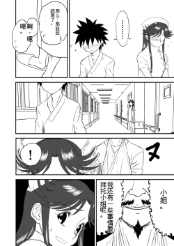 Page 66 of Mousou Meisaku Kuradashi Gekijou 01-06 Chinese version 机翻汉化版