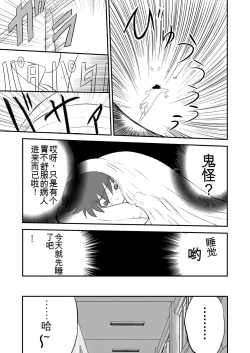 Page 73 of Mousou Meisaku Kuradashi Gekijou 01-06 Chinese version 机翻汉化版