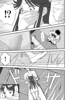 Page 75 of Mousou Meisaku Kuradashi Gekijou 01-06 Chinese version 机翻汉化版