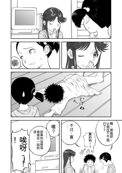 Page 97 of Mousou Meisaku Kuradashi Gekijou 01-06 Chinese version 机翻汉化版