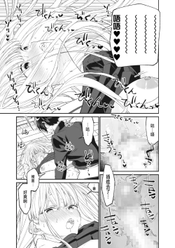 Page 23 of Boku no Maria