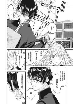 Page 4 of Boku no Maria