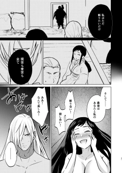 Page 28 of Yoru wa Ake domo, Yami wa Otozure - The dawn may come, the darkness will fall