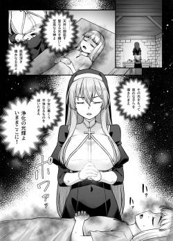 Page 3 of Kyonyuu Shuudoujo Riana no Haiboku