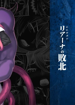 Page 50 of Kyonyuu Shuudoujo Riana no Haiboku