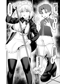 Page 2 of Maid Alter, Shinji no Mae ni Shoukan sareru