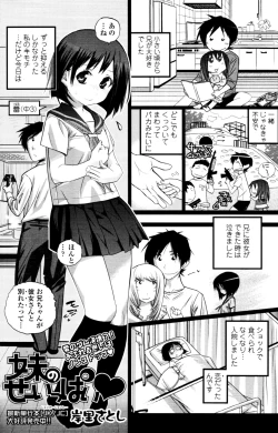 Page 107 of COMIC Tenma 2010-10