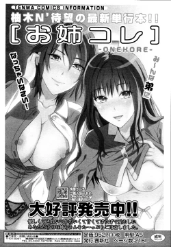 Page 120 of COMIC Tenma 2010-10