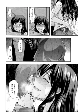 Page 130 of COMIC Tenma 2010-10