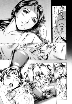 Page 157 of COMIC Tenma 2010-10