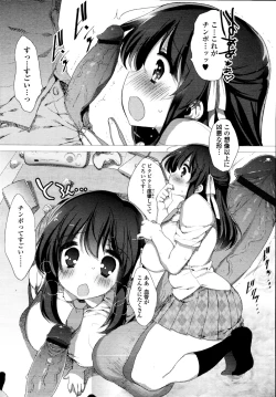 Page 170 of COMIC Tenma 2010-10