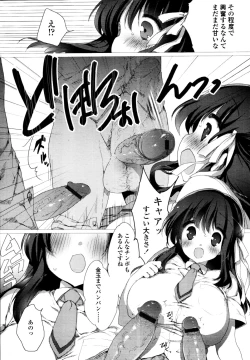 Page 171 of COMIC Tenma 2010-10