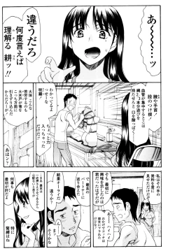 Page 191 of COMIC Tenma 2010-10