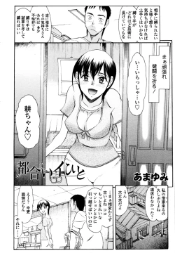 Page 192 of COMIC Tenma 2010-10