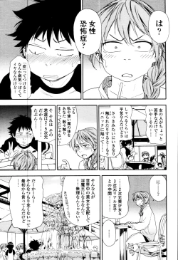 Page 19 of COMIC Tenma 2010-10