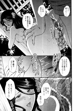 Page 231 of COMIC Tenma 2010-10