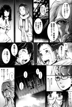 Page 251 of COMIC Tenma 2010-10