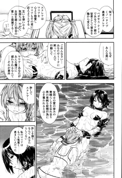 Page 25 of COMIC Tenma 2010-10