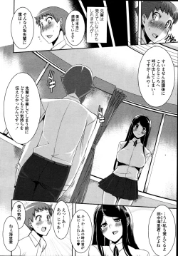 Page 280 of COMIC Tenma 2010-10