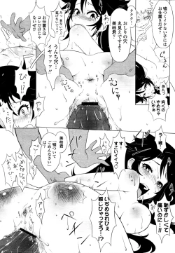 Page 336 of COMIC Tenma 2010-10