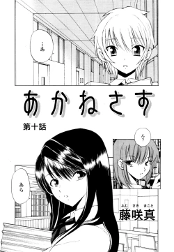 Page 341 of COMIC Tenma 2010-10