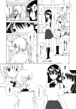 Page 342 of COMIC Tenma 2010-10