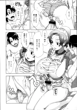 Page 366 of COMIC Tenma 2010-10