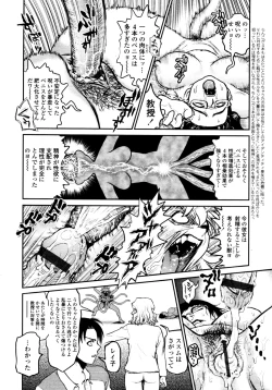 Page 406 of COMIC Tenma 2010-10