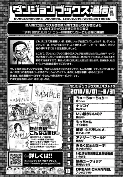 Page 419 of COMIC Tenma 2010-10