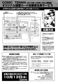 Page 420 of COMIC Tenma 2010-10