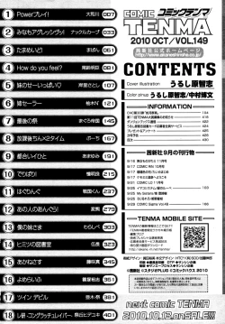 Page 426 of COMIC Tenma 2010-10