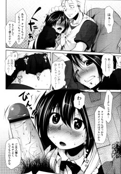Page 70 of COMIC Tenma 2010-10
