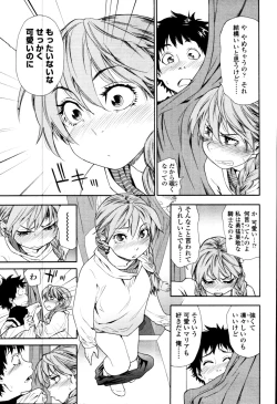 Page 9 of COMIC Tenma 2010-10