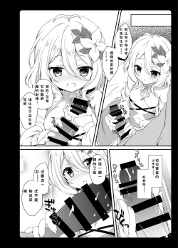 Page 7 of Daisuki Kokkoro-chan