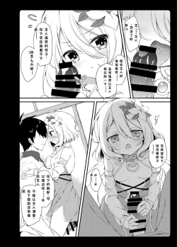 Page 9 of Daisuki Kokkoro-chan