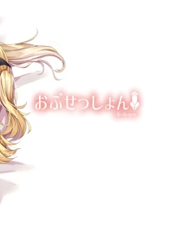 Page 18 of Futari no Atsui Kuchidoke de