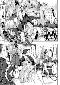 Page 8 of Futari no Atsui Kuchidoke de